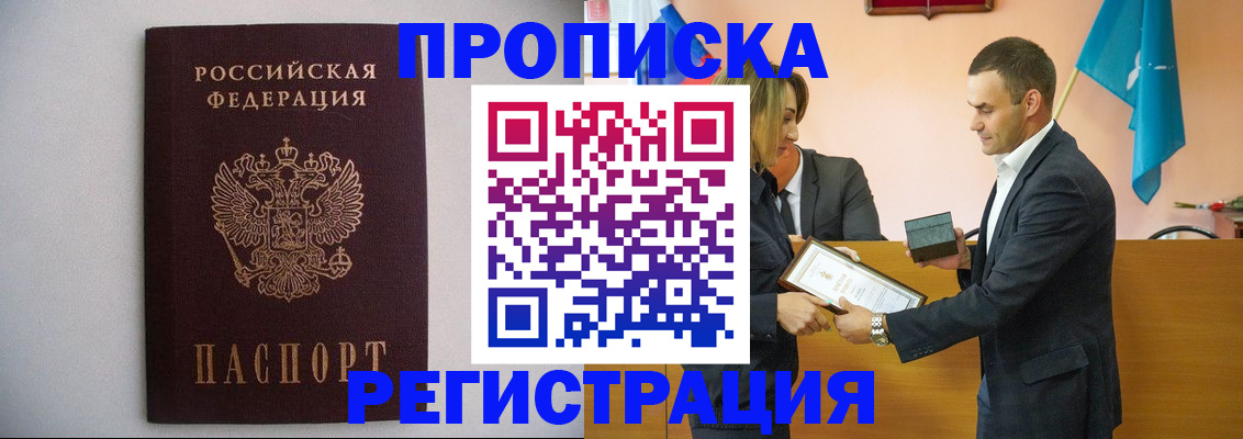 временная регистрация гарантия в Великих Луках