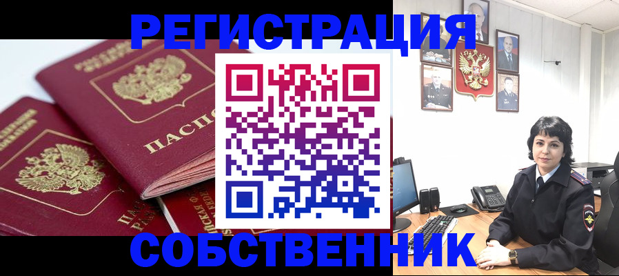 прописка иностранных граждан в Великих Луках