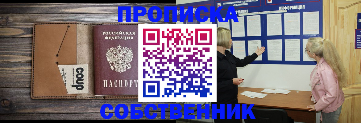 временная регистрация адрес в Великих Луках